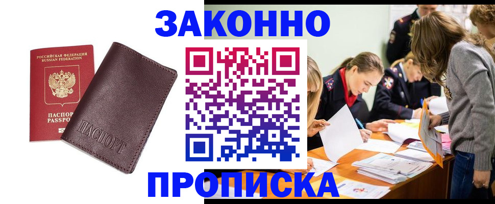 миграционный учет в Ельце