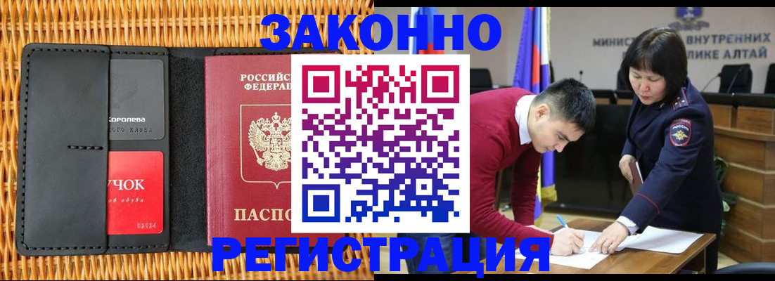 временная регистрация поиск в Ельце